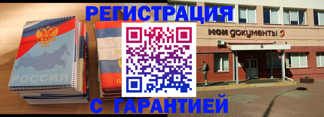 временная регистрация недорого в Кондопоге