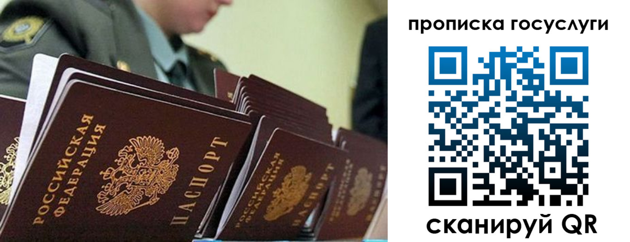 временная регистрация в квартире в Кондопоге