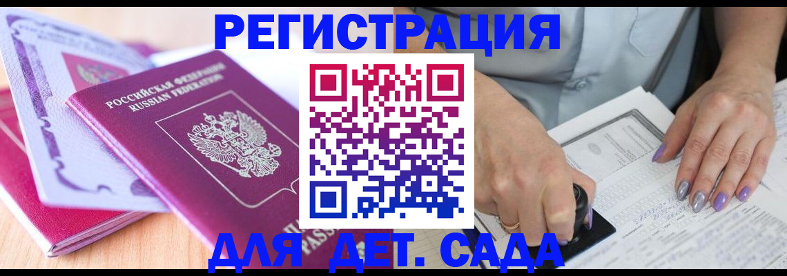 временная регистрация 2025 в Кондопоге