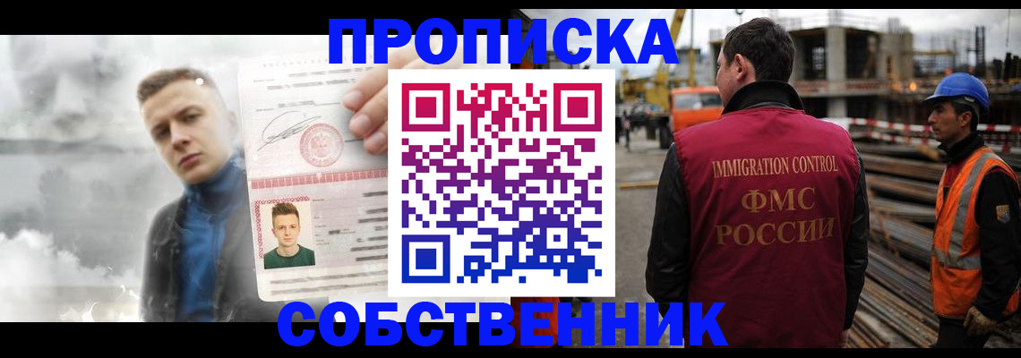 прописка для школы в Кондопоге