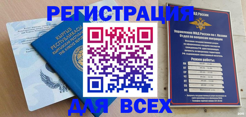 прописка для военкомата в Кондопоге