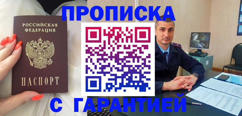 прописка для работы в Кондопоге