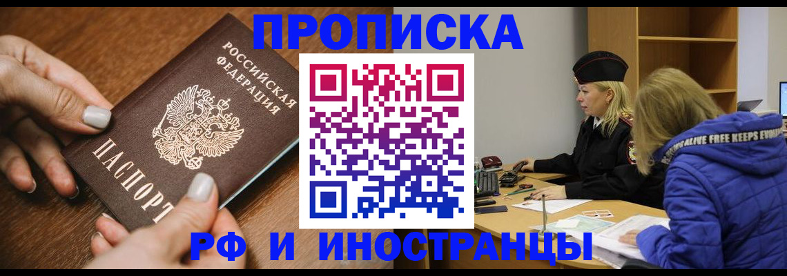 временная регистрация для школы в Кондопоге